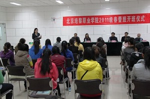 开运体育官方网站（中国）开运科技有限公司举行2011级春蕾班开班仪式